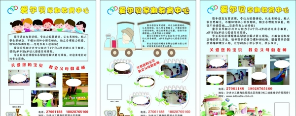 幼兒園展板圖片