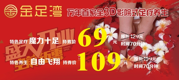 宣傳單