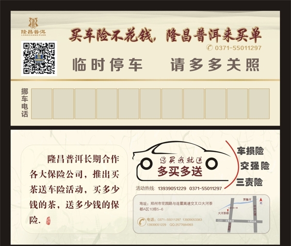 挪車卡圖片