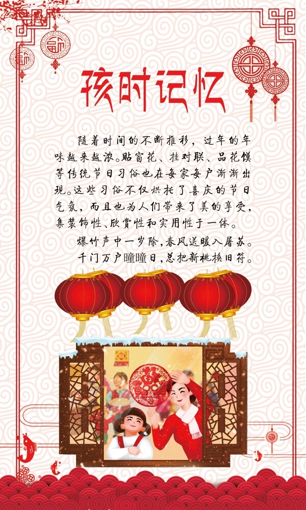 孩時(shí)記憶
