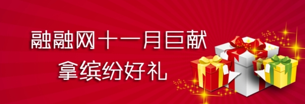 十一月活動