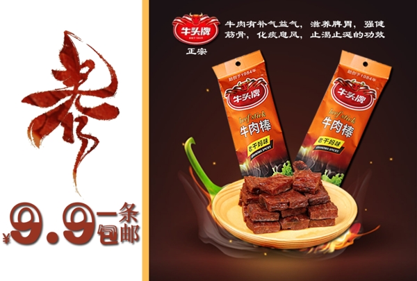 高清psd圖層海報下載