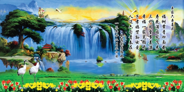 壽圖