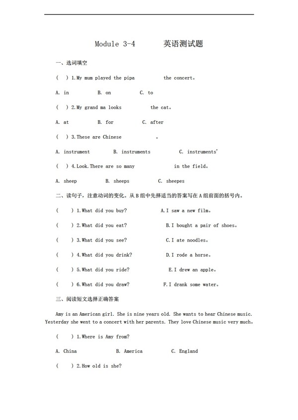 六年級上英語上Module34單元測試題