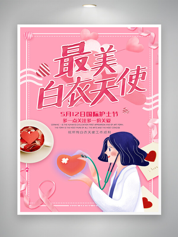 粉色手绘风国际护士节宣传海报