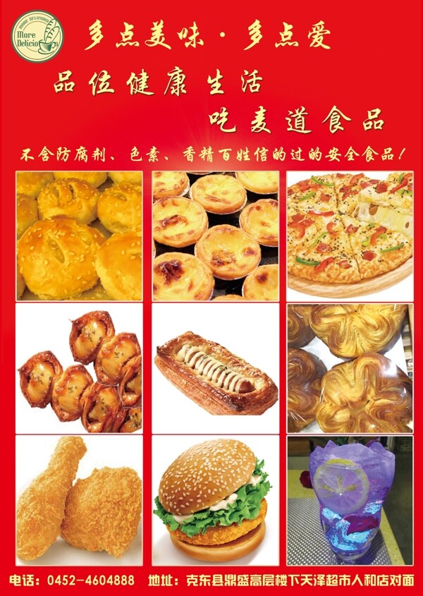 麥道圖片
