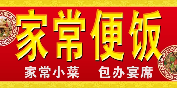 飯店門頭
