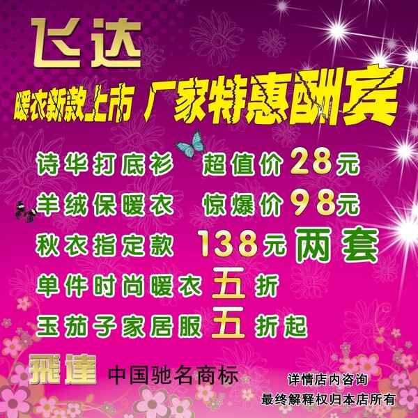 新款上市圖片