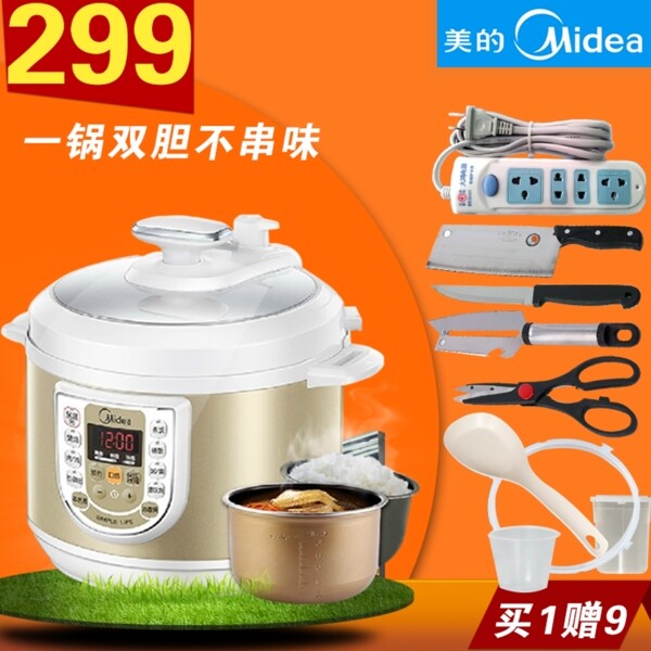 電器淘寶主圖直通車(chē)