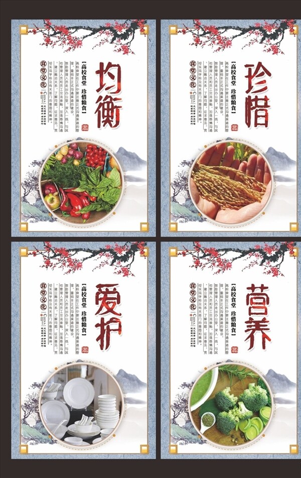 食堂文化