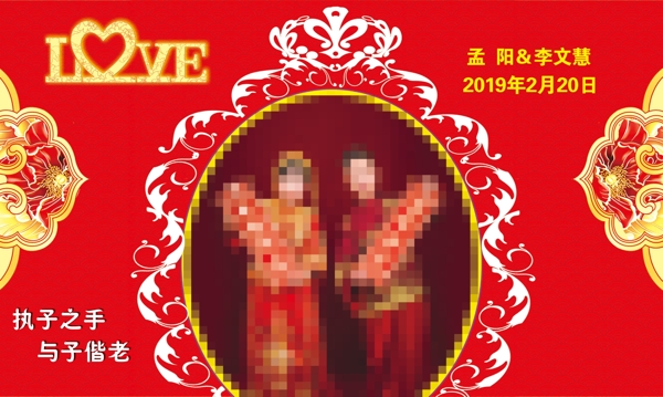 紅色婚禮背景
