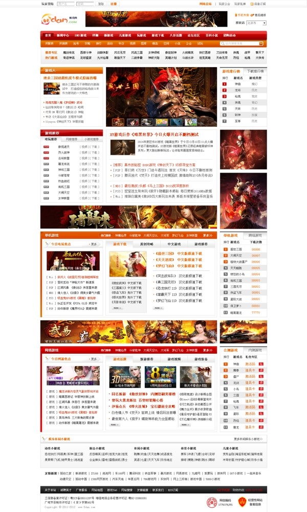 6dan游戲網(wǎng)圖片