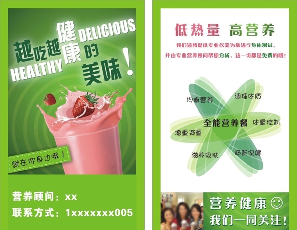 康寶萊卡片圖片