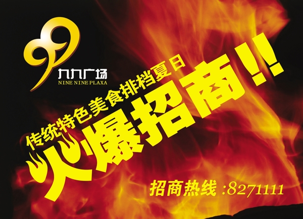 廣場招商圖圖片