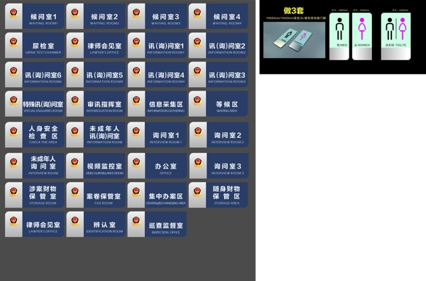 公安局門牌辦公室