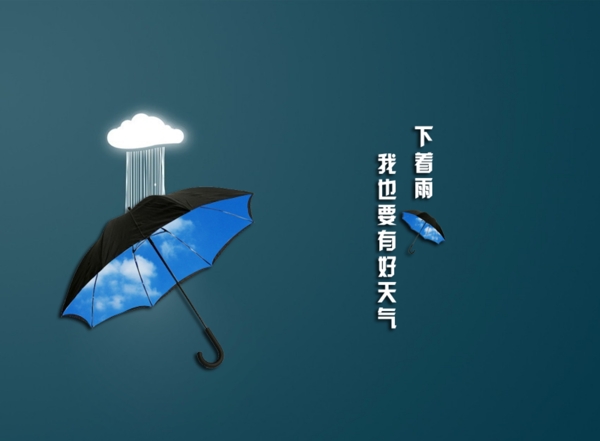 雨傘創(chuàng)意