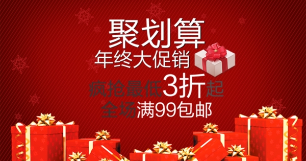 淘寶促銷海報