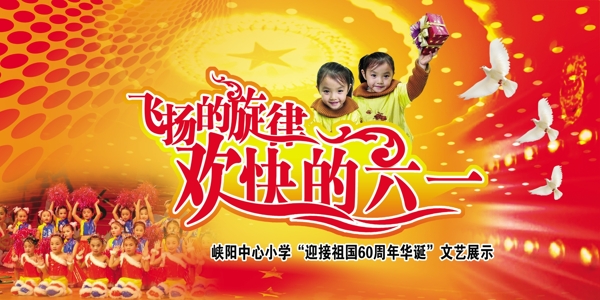六一圖片