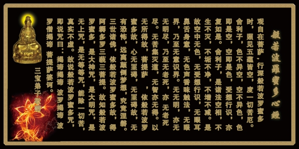 心經(jīng)