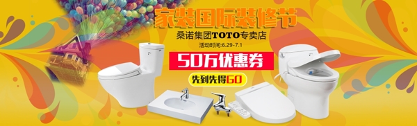 裝修節(jié)海報(bào)淘寶海報(bào)psd