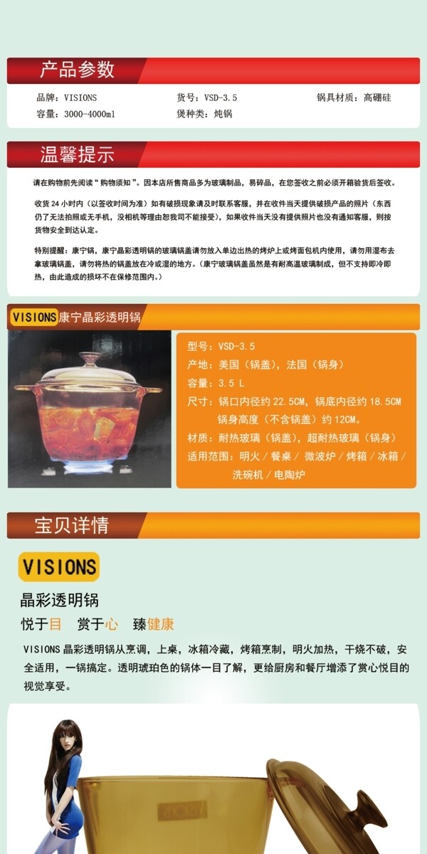 淘寶細節(jié)圖