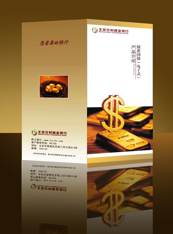 銀行dm圖片