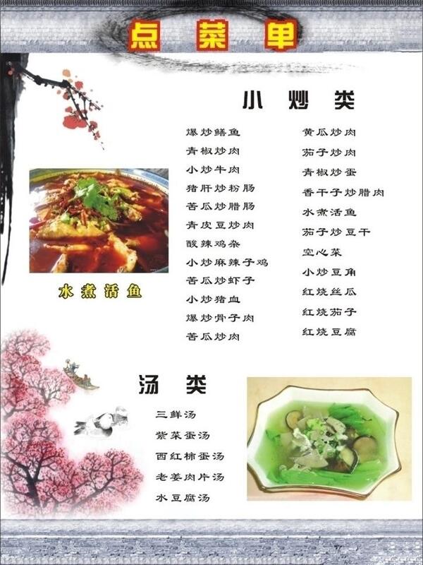 菜譜圖片