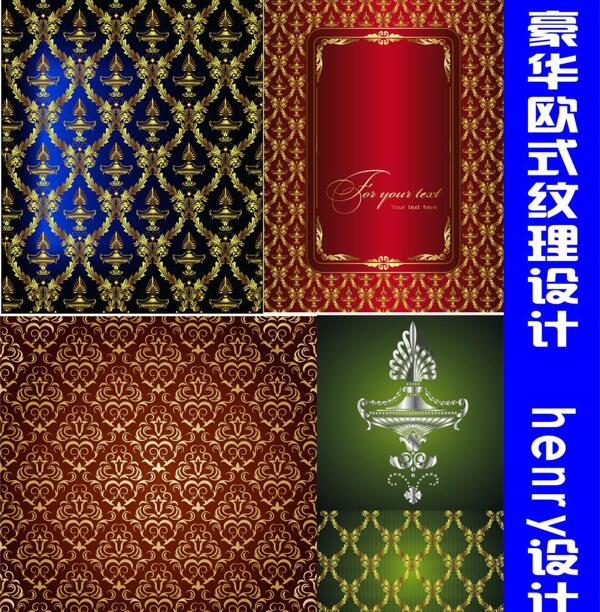 豪華歐式紋理背景圖片