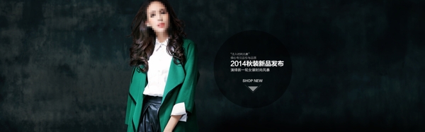 淘寶女裝海報(bào)圖片