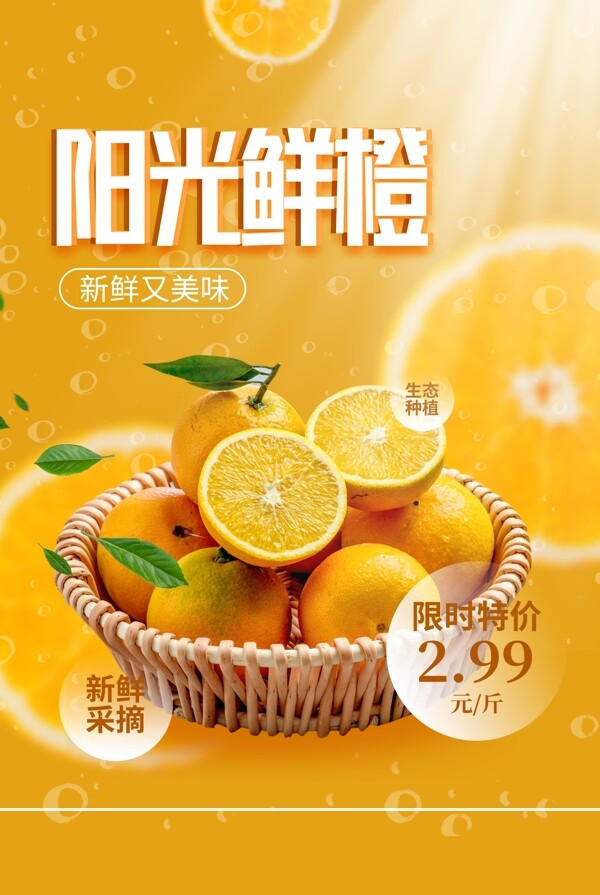 橙子