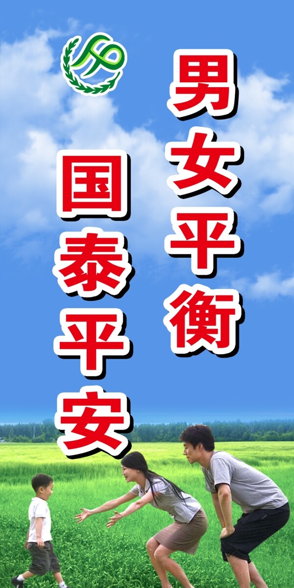 计划生育图片