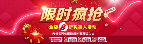 促銷海報(bào)圖片