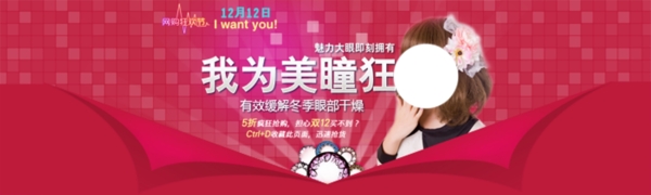 淘寶促銷海報