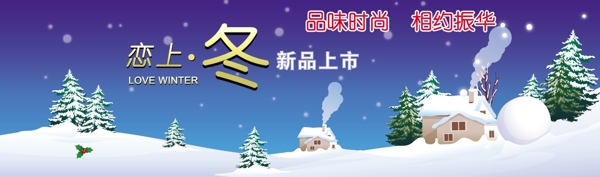 冬季pop圖片