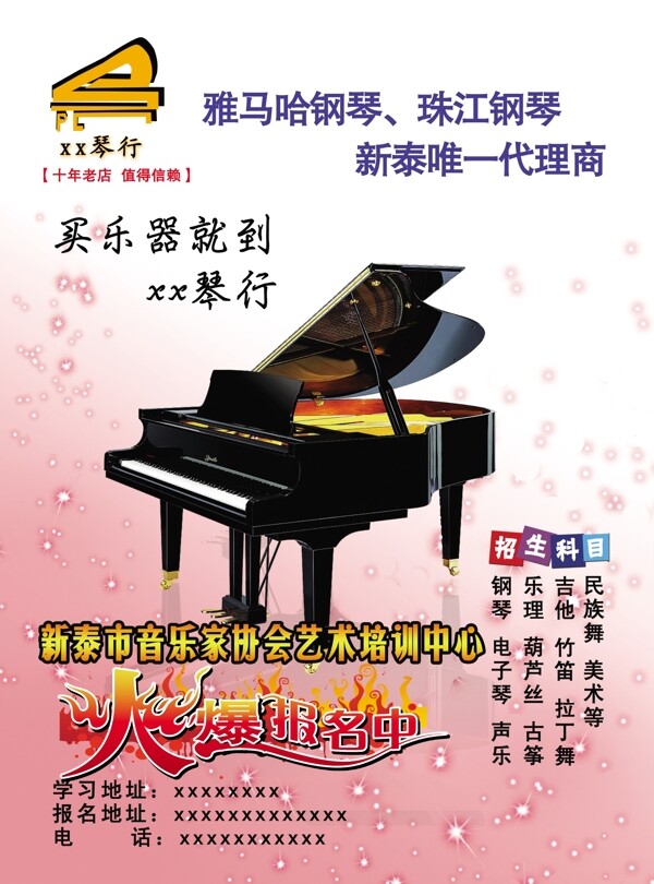琴行