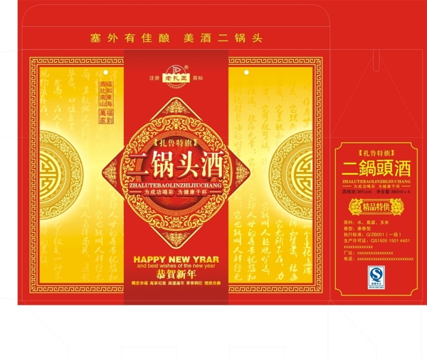 二鍋頭禮盒圖片