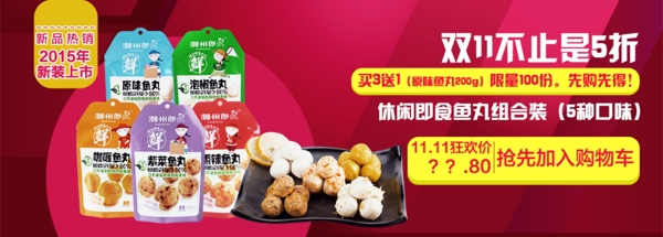 淘寶海報(bào)