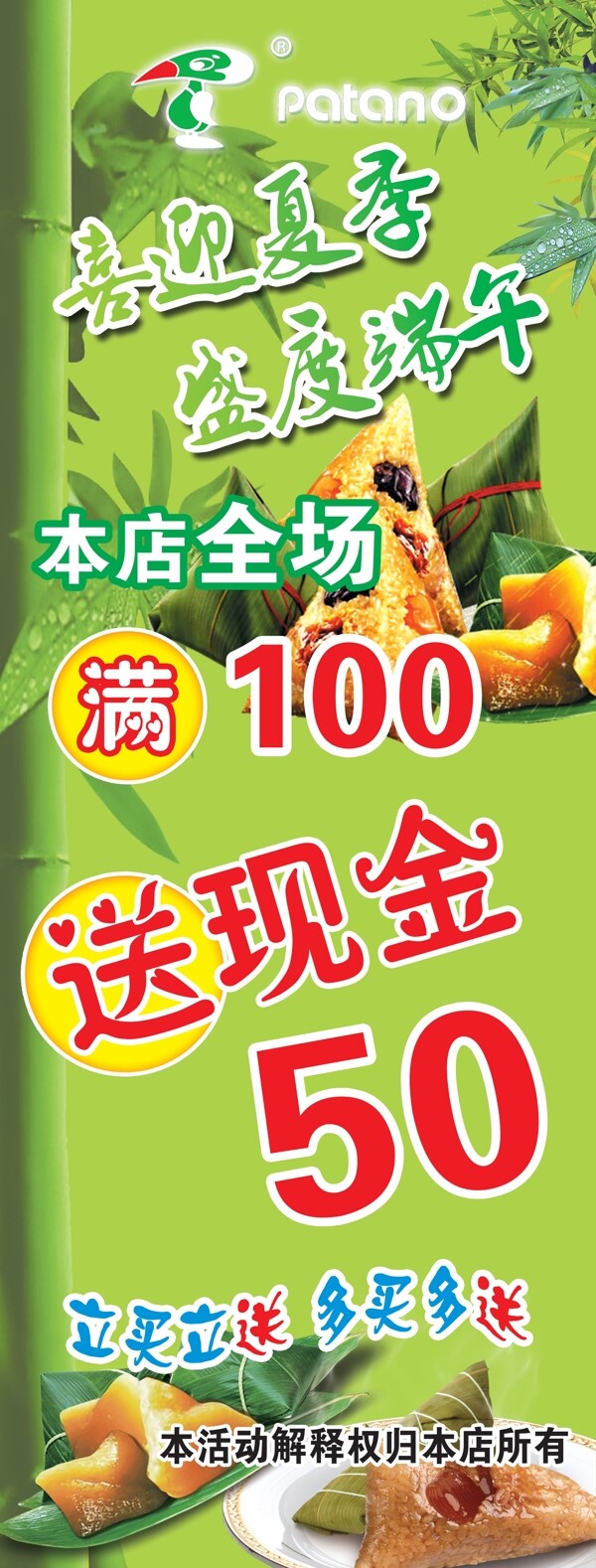 端午活動展架圖片