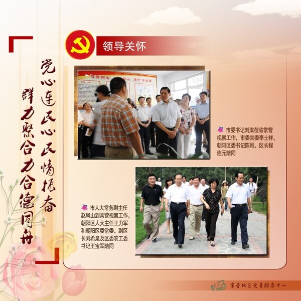 黨建圖片