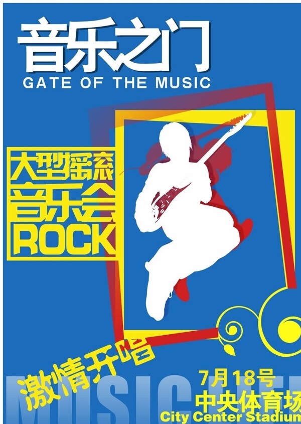 音樂之門海報設(shè)計圖片