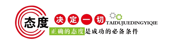 企業(yè)標(biāo)語(yǔ)