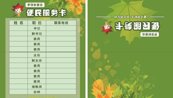 便民服務(wù)卡