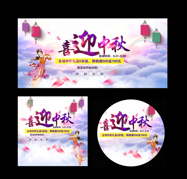 中秋節(jié)