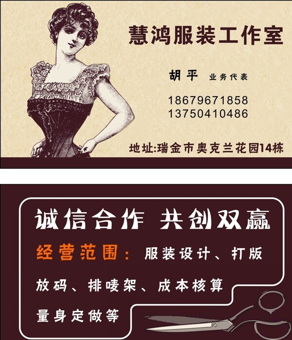 慧鴻工作室名片圖片