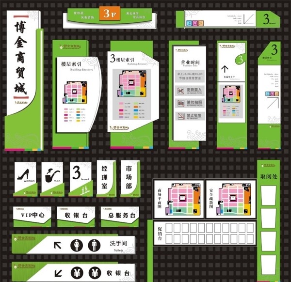 導(dǎo)視標(biāo)識圖片