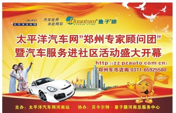 汽車服務(wù)進社區(qū)圖片