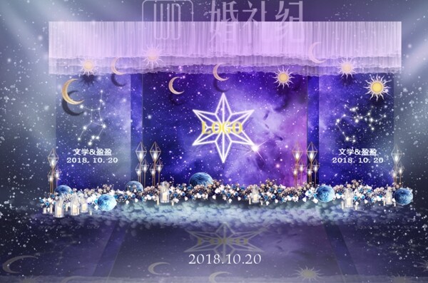 星空背景迎賓區(qū)設(shè)計(jì)