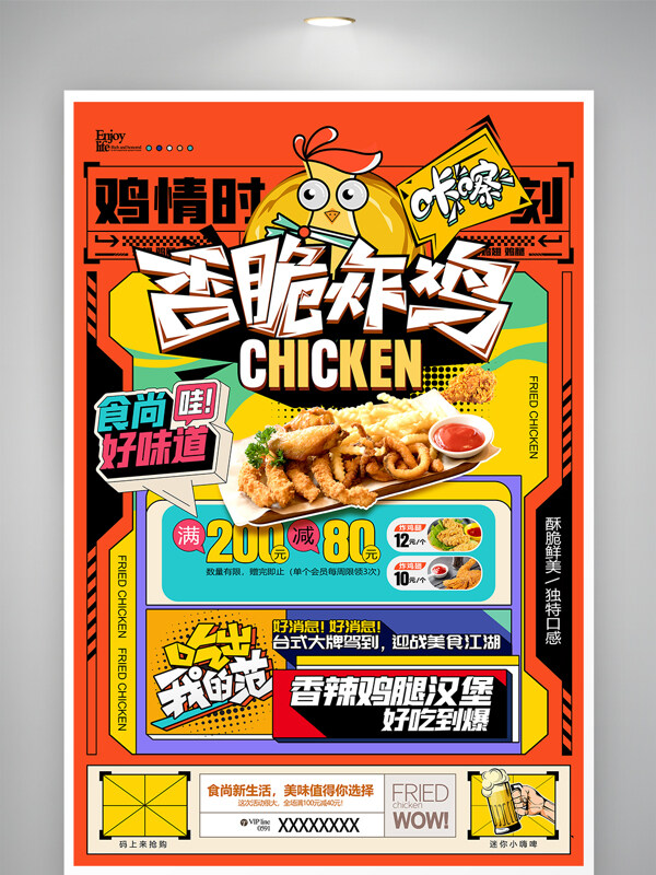 炸鸡汉堡肯德基餐饮西餐烤鸡台湾炸鸡海报