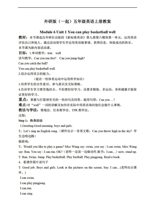 五年級(jí)上英語上冊(cè)教案module6unit1