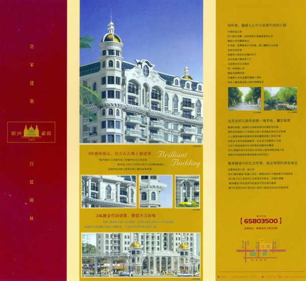 上海樓書0014
